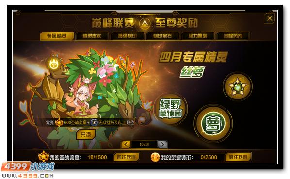 赛尔号丝萝在哪