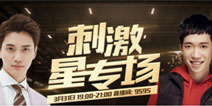 斗鱼花老湿粉丝节分区第一晋级，刺激星专场金恩圣和你天天向上！