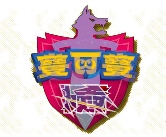 宝可梦太阳月亮