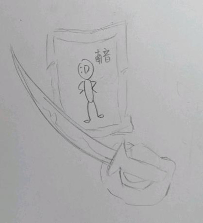 第五人格