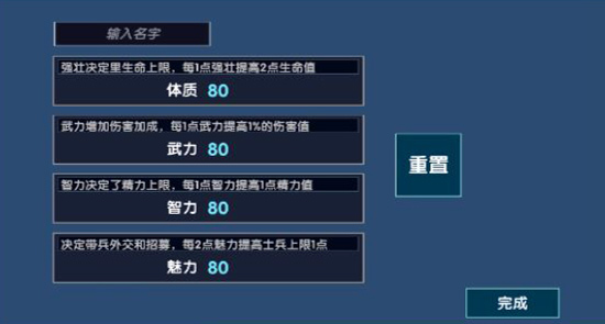 三国大时代6属性