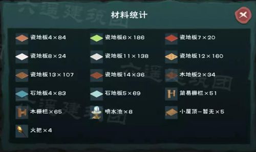 创造与魔法恬静乡间设计图 恬静乡间平面设计图纸