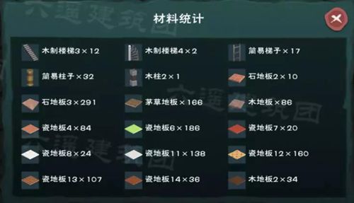 创造与魔法恬静乡间设计图 恬静乡间平面设计图纸