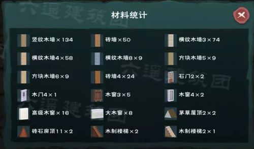 创造与魔法恬静乡间设计图 恬静乡间平面设计图纸