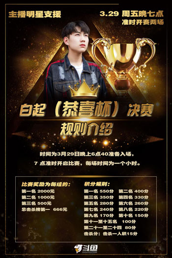 晋级