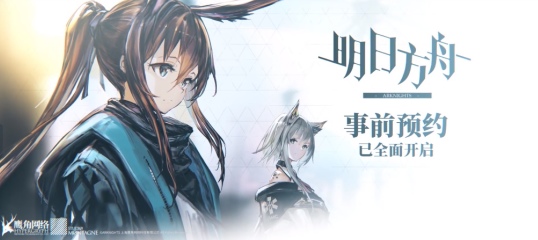 破冰船与守护天使 《明日方舟》罗德岛领导者声优影像资料公布