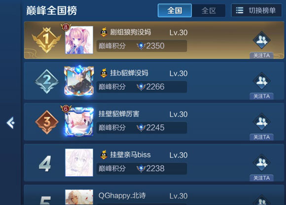 王者荣耀西奈貂蝉