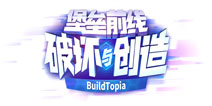 堡垒前线：破坏和创造在哪里下载 堡垒前线下载地址