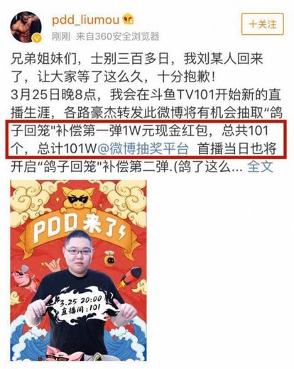PDD时隔400多天再次复播，为观众讲述停播这一年来的生活