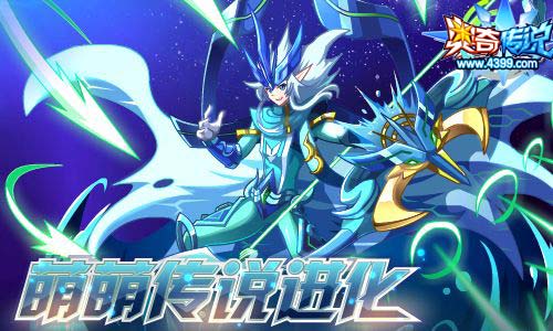 奥奇传说3.29更新 神暗御龙大圣登场