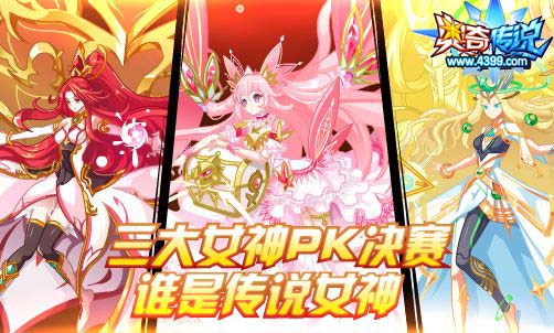奥奇传说3.29更新 神暗御龙大圣登场