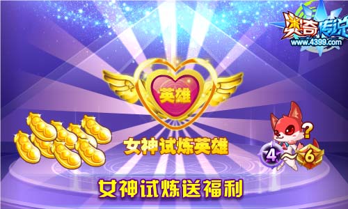 奥奇传说3.29更新 神暗御龙大圣登场