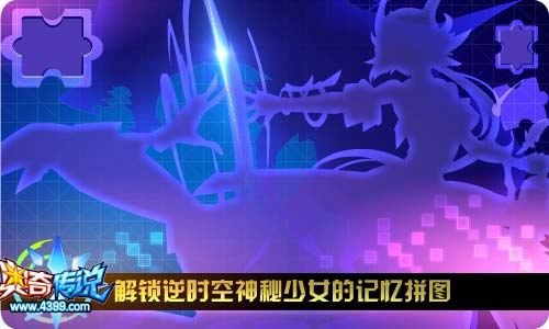 奥奇传说3.29更新 神暗御龙大圣登场