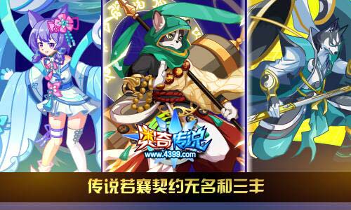 奥奇传说3.29更新 神暗御龙大圣登场