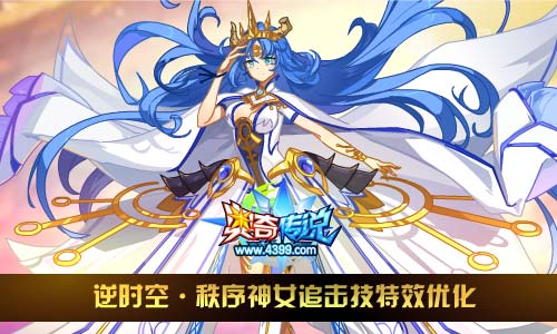 奥奇传说3.29更新 神暗御龙大圣登场