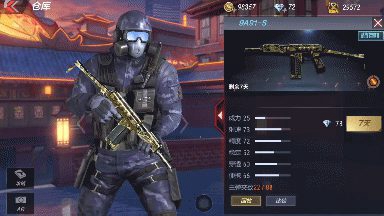 CF手游9A91-S评测 迷彩涂装爆头神器