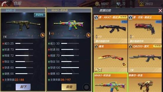 CF手游9A91-S评测 迷彩涂装爆头神器
