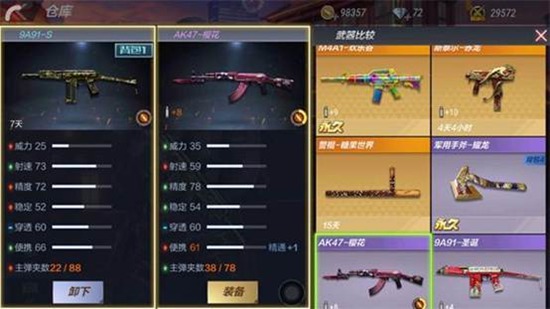 CF手游9A91-S评测 迷彩涂装爆头神器