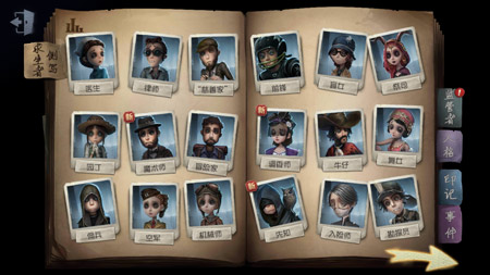 第五人格