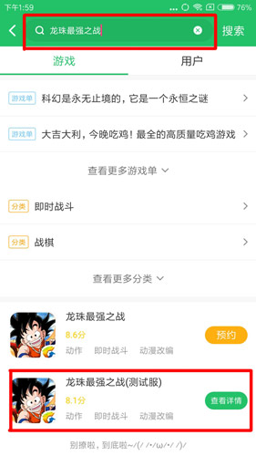 龙珠最强之战