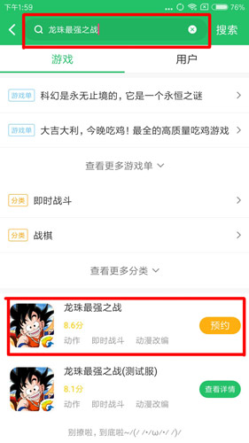 龙珠最强之战