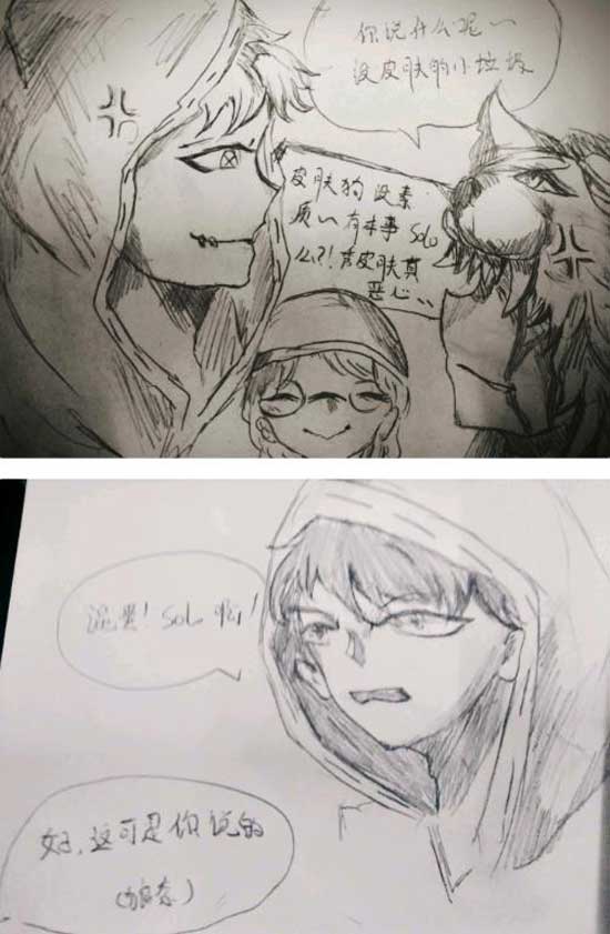 第五人格漫画