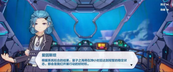 崩坏3第十章第二部分剧情解析
