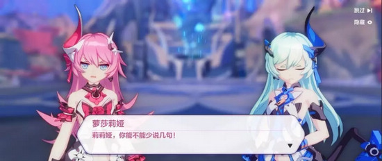 崩坏3第十章第二部分剧情解析