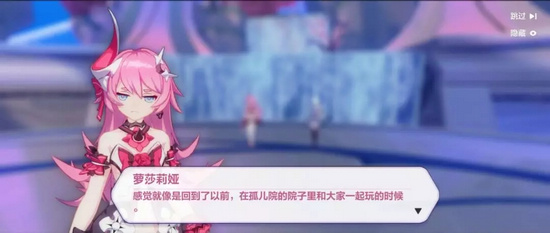 崩坏3第十章第二部分剧情解析