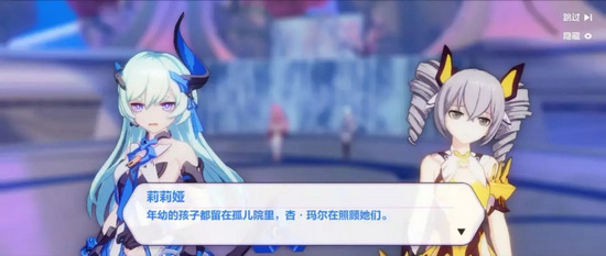 崩坏3第十章第二部分剧情解析