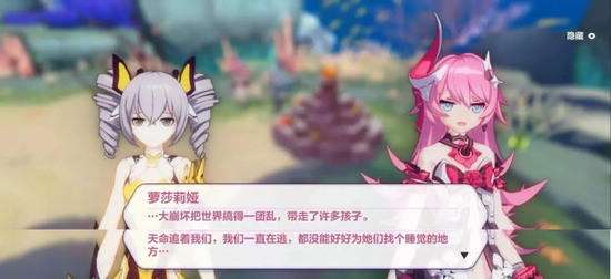 崩坏3第十章第二部分剧情解析