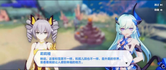 崩坏3第十章第二部分剧情解析