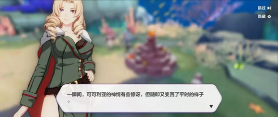 崩坏3第十章第二部分剧情解析
