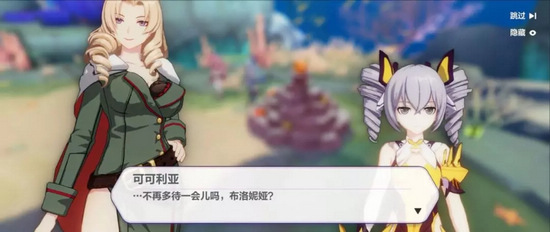 崩坏3第十章第二部分剧情解析