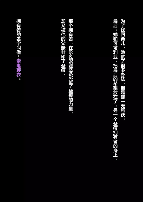 崩坏3第十章第二部分剧情解析