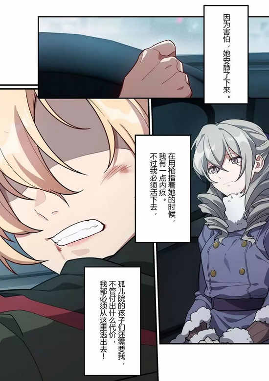 崩坏3第十章第二部分剧情解析