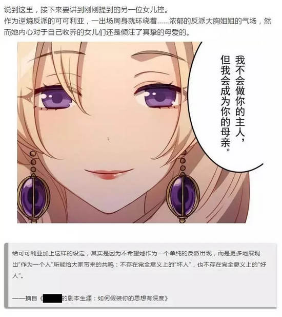 崩坏3第十章第二部分剧情解析