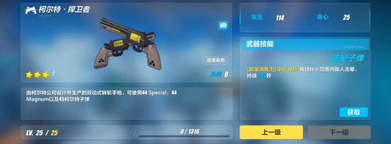 崩坏3第十章第二部分剧情解析