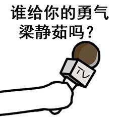 拷问