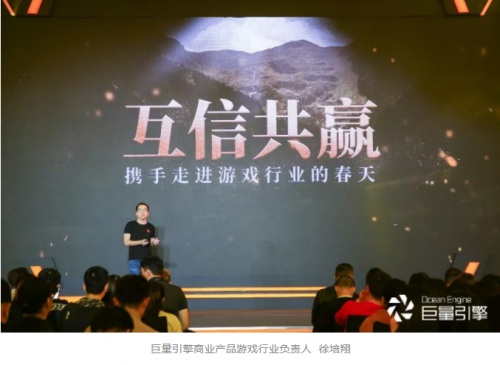 2019游戏营销如何出奇“制胜”?巨量引擎推出品牌+流量+服务三大招