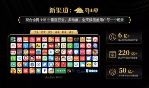 2019游戏营销如何出奇“制胜”?巨量引擎推出品牌+流量+服务三大招