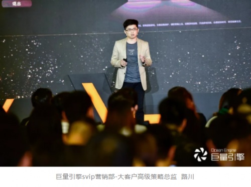 2019游戏营销如何出奇“制胜”?巨量引擎推出品牌+流量+服务三大招