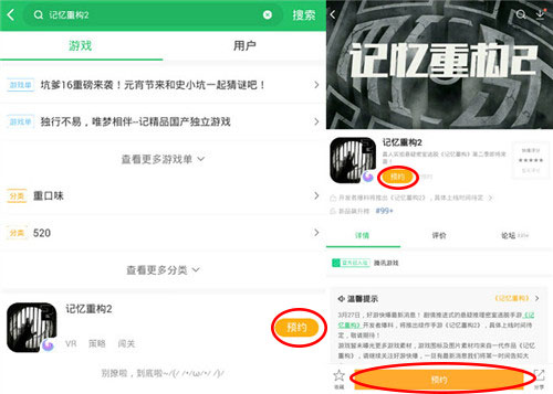 记忆重构第二季预约