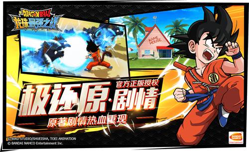 龙珠最强之战