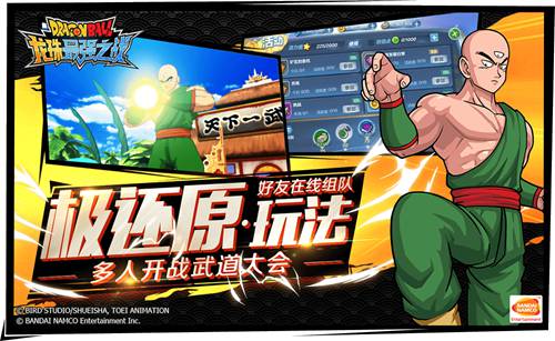 龙珠最强之战