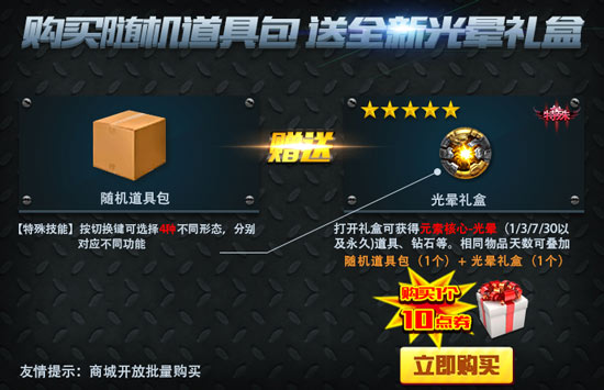 火线精英周年庆