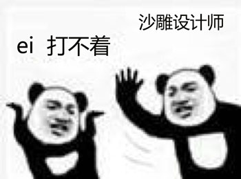 打不着