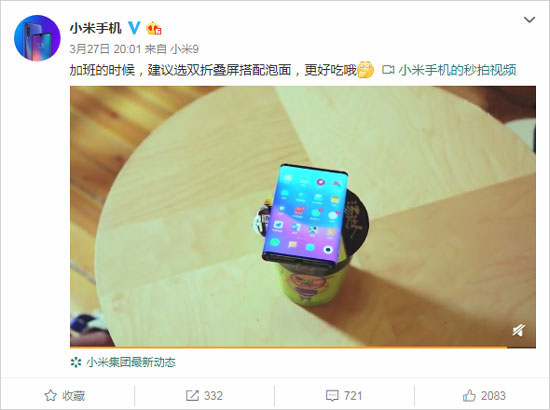 小米双折叠手机