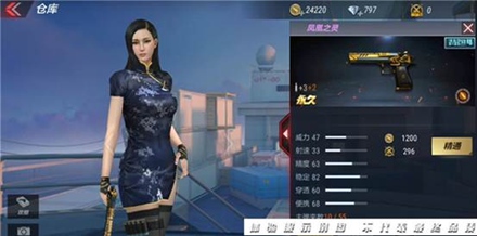 CF手游凤凰之灵解析 凤凰系列副武器