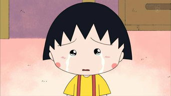 樱桃小丸子